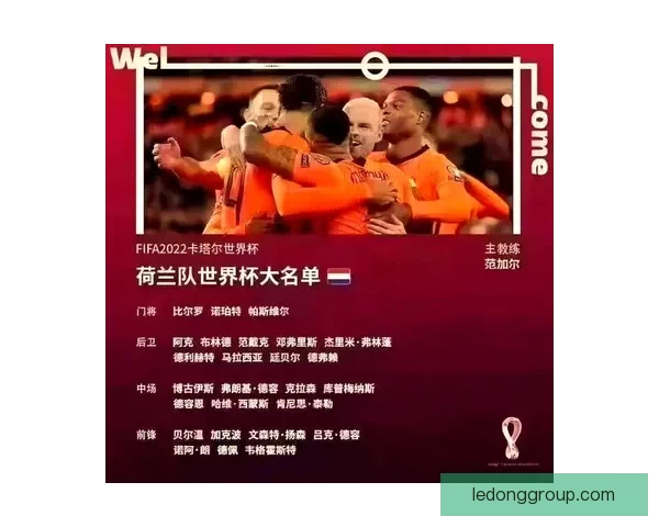 世界杯赛事预测与分析深度解析投注策略与球队表现趋势