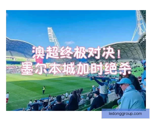 2026世界杯激战连连精彩纷呈 热血对决掀起全球狂潮