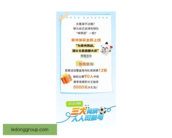 2026世界杯激战一触即发竞猜胜负赢取丰厚奖品活动 2026世界杯激战一触即发竞猜胜负赢取丰厚奖品活动